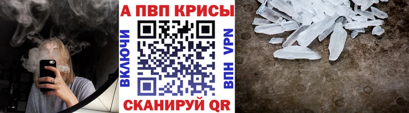 Купить закладки  Межгорье  А ПВП СК 