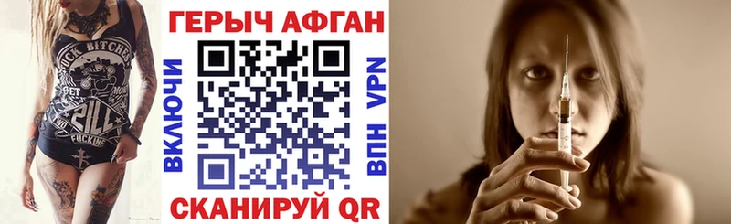 ГЕРОИН белый  Купить где  Межгорье 