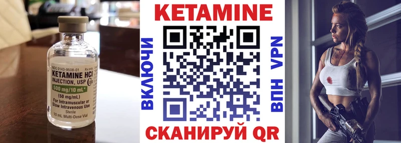 Кетамин VHQ  Купить где  Межгорье 